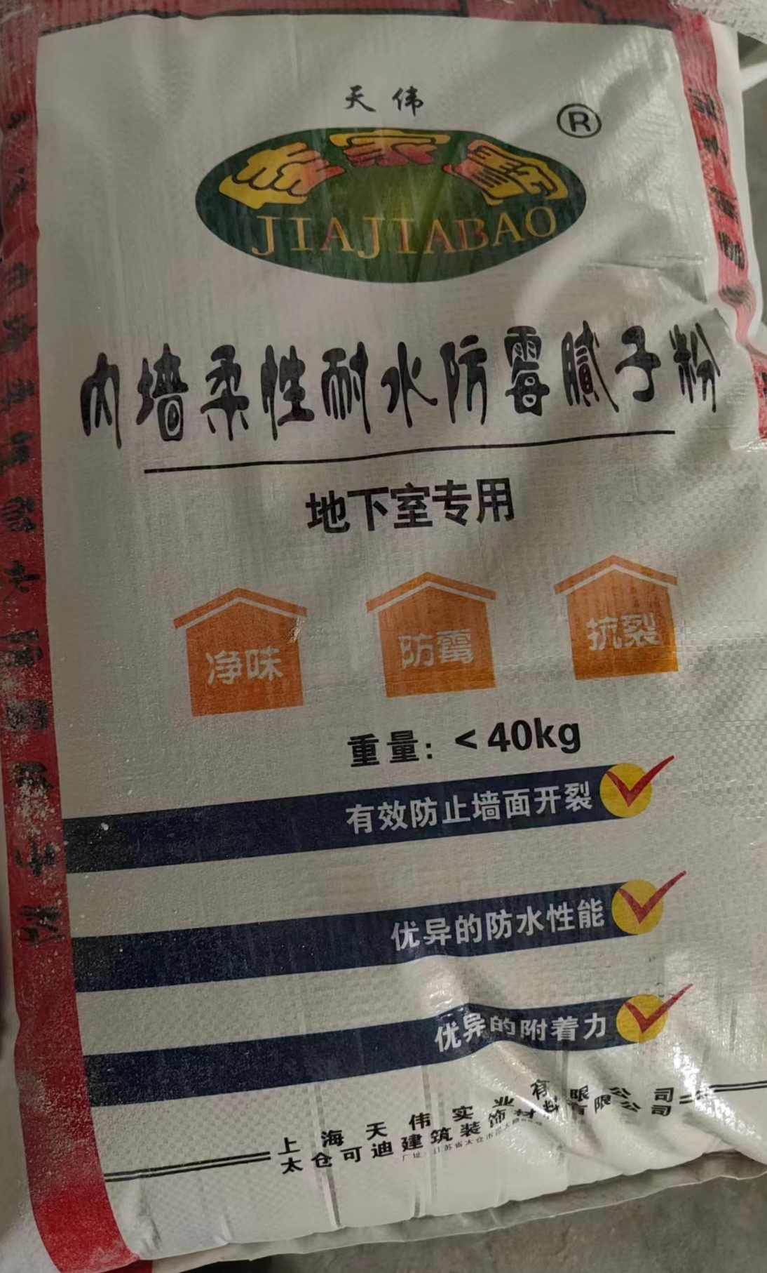 可迪涂料—產品展示