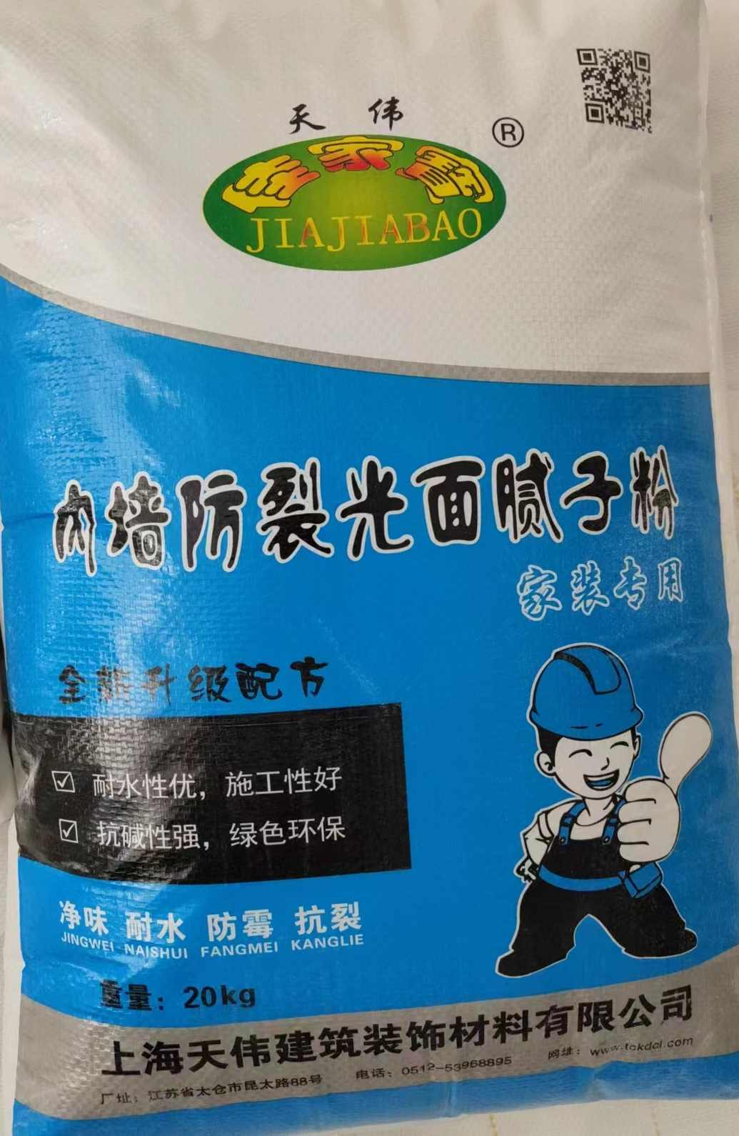 可迪涂料—產品展示