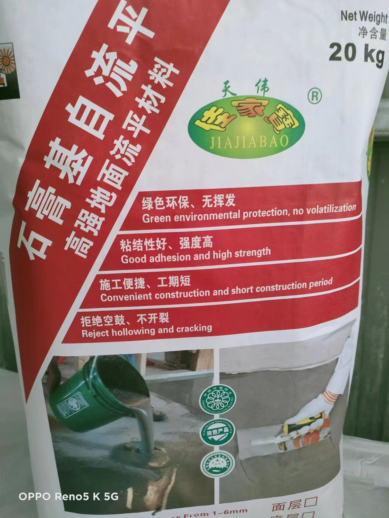 可迪涂料—產品展示